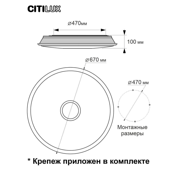 Потолочный светодиодный светильник Citilux Старлайт Смарт CL703A101G