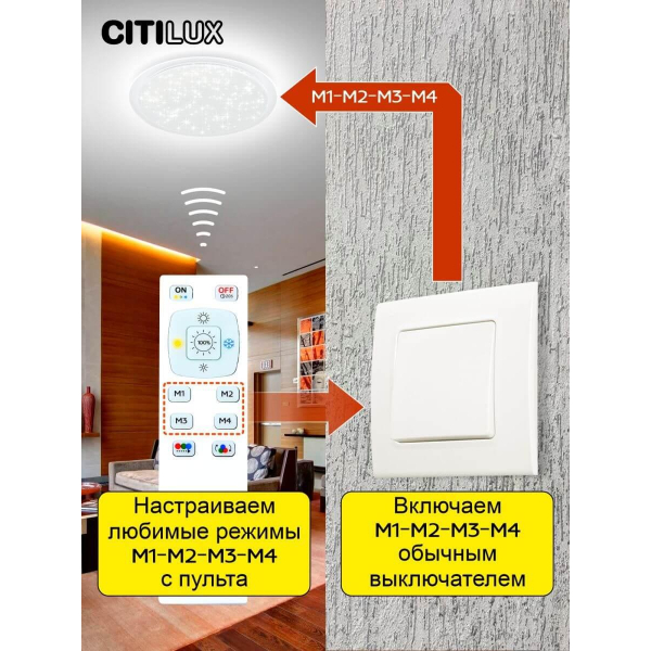 Потолочный светодиодный светильник Citilux Спутник CL734900G