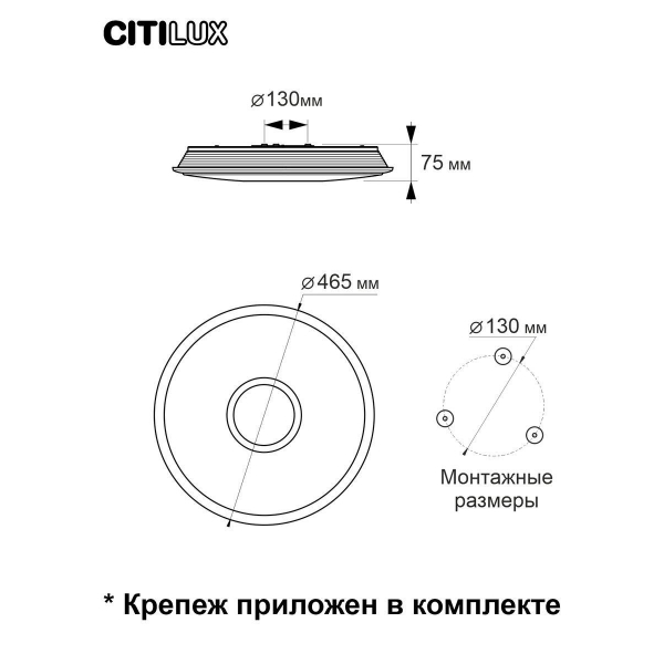 Потолочный светодиодный светильник Citilux Старлайт Смарт CL703A43G