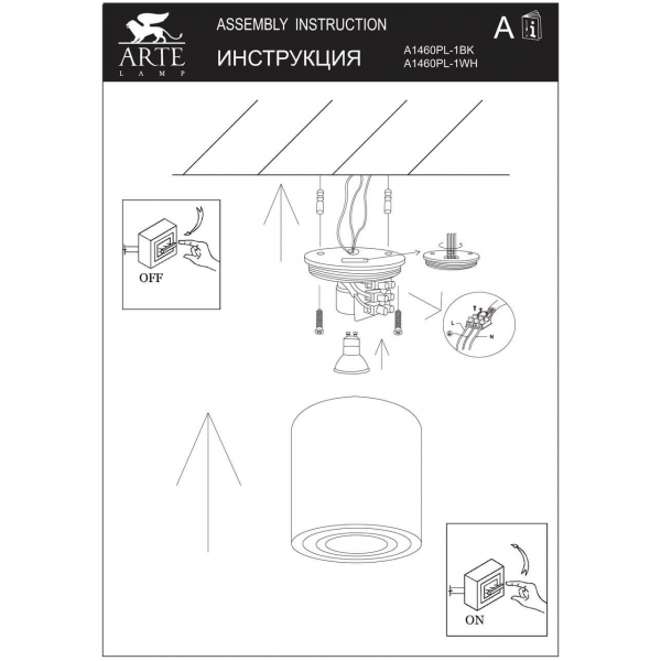 Потолочный светильник Arte Lamp Galopin A1460PL-1WH