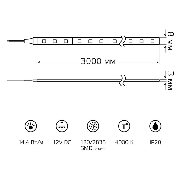 Светодиодная лента Gauss 14,4W/m 120LED/m 2835SMD нейтральный белый 3M BT083