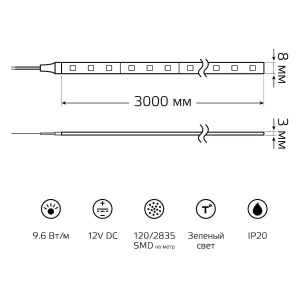 Светодиодная лента Gauss 9,6W/m 120LED/m 2835SMD зеленый 3M BT068