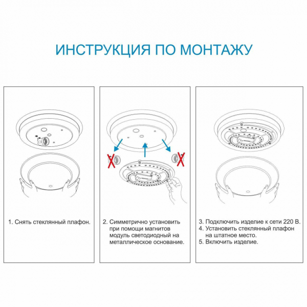 Светодиодный модуль Apeyron 02-30