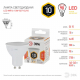 Лампа светодиодная ЭРА GU10 10W 2700K матовая LED MR16-10W-827-GU10 Б0032997