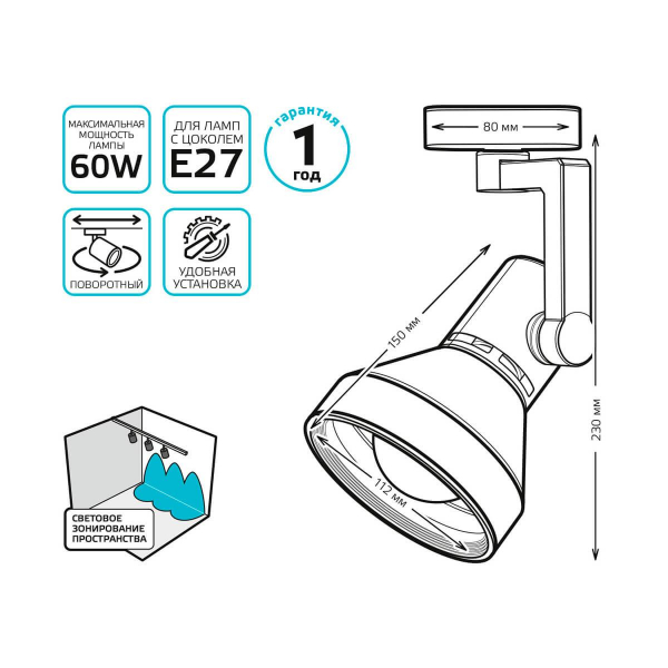 Трековый светильник Gauss Track Light Bulb TR013