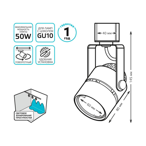 Трековый светильник Gauss Track Light Bulb TR011