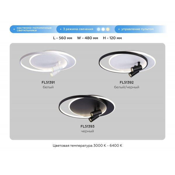 Потолочная светодиодная люстра Ambrella light Comfort LineTech FL51393