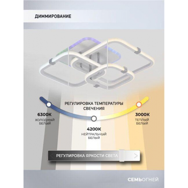 Потолочная светодиодная люстра Seven Fires Karlis SF5056/4C-WT-CR-RGB