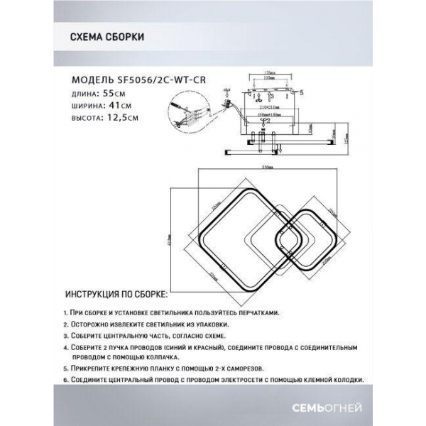 Потолочная светодиодная люстра Seven Fires Karlis SF5056/2C-WT-CR