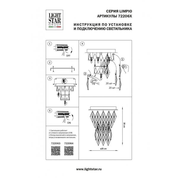 Потолочная люстра Lightstar Limpio 722063